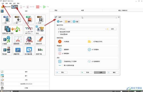 格式工廠轉(zhuǎn)換圖片后不清晰怎么辦 格式工廠解決轉(zhuǎn)換圖片后質(zhì)量不高的方法教程 極光下載站