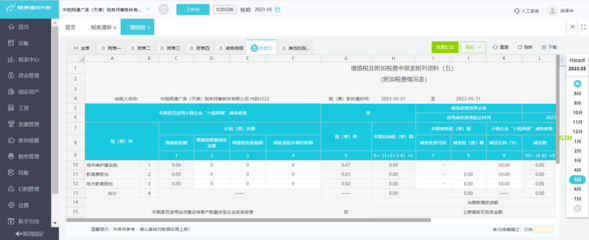 浙江企業(yè)管理erp系統(tǒng)