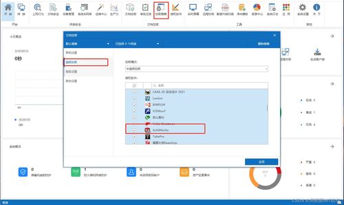 solidworks圖紙文件加密方法