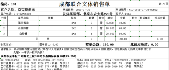 組裝工廠(chǎng)ERP系統(tǒng) 新款定制管理軟件 最新上線(xiàn)