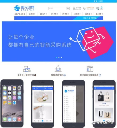 新零售時(shí)代,陽(yáng)光印網(wǎng)如何讓個(gè)性化定制變得so easy