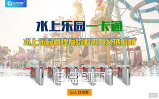 水上樂園會員計時系統(tǒng),水上樂園一卡通檢票系統(tǒng),儲物柜系統(tǒng)定制