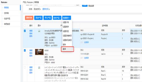 樂天 rakuten 賣家接福利 斑馬erp上線產(chǎn)品刊登,助您掘金日本市場